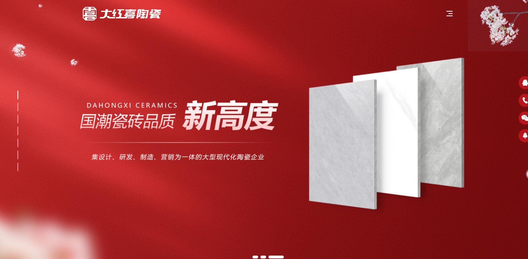 佛山大红喜陶瓷有限公司