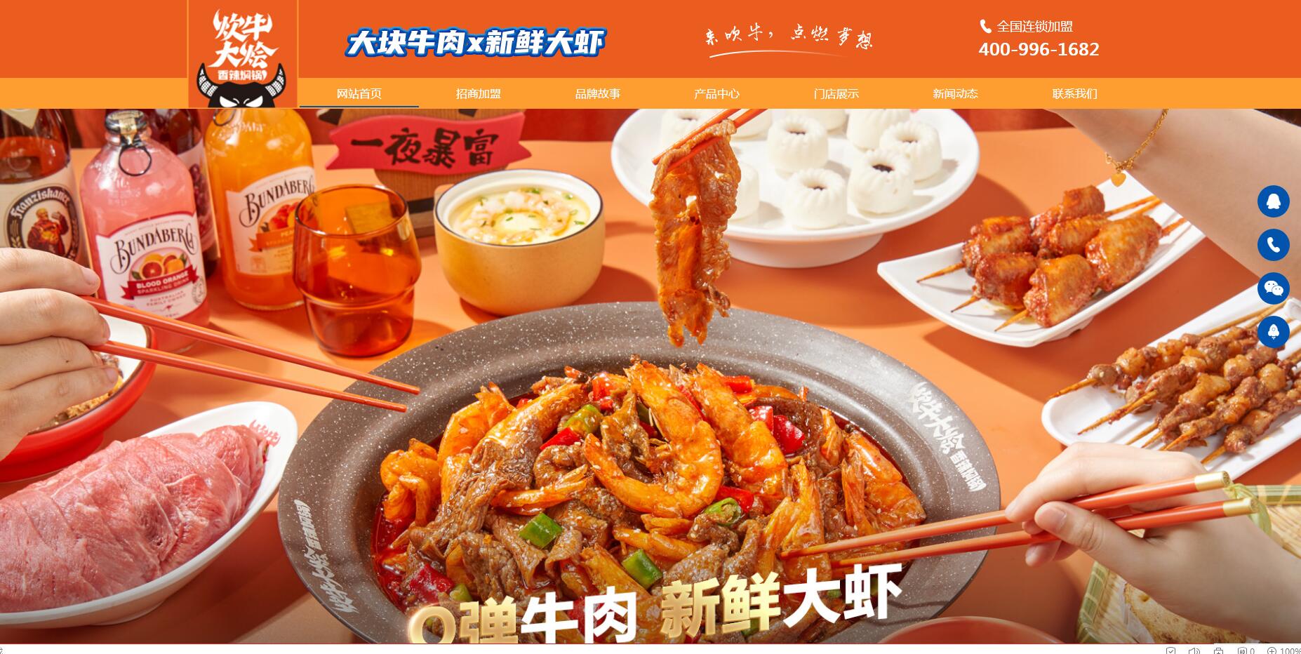 青山湖区炊牛大烩餐饮万达店