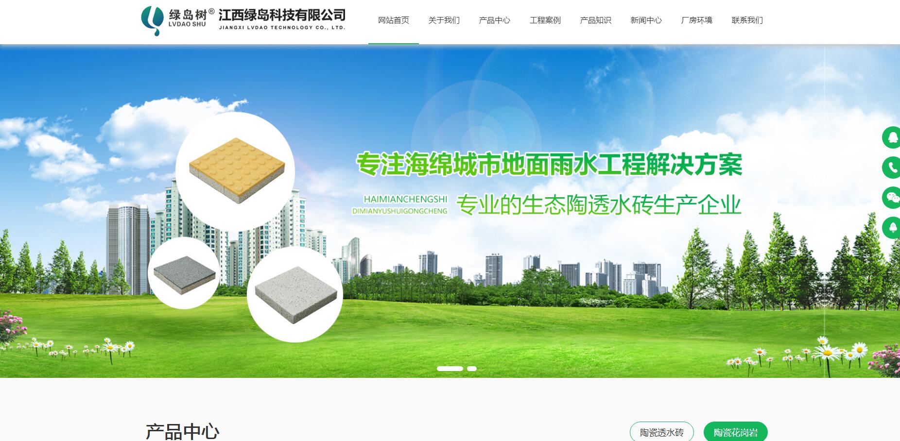 江西绿岛科技有限公司