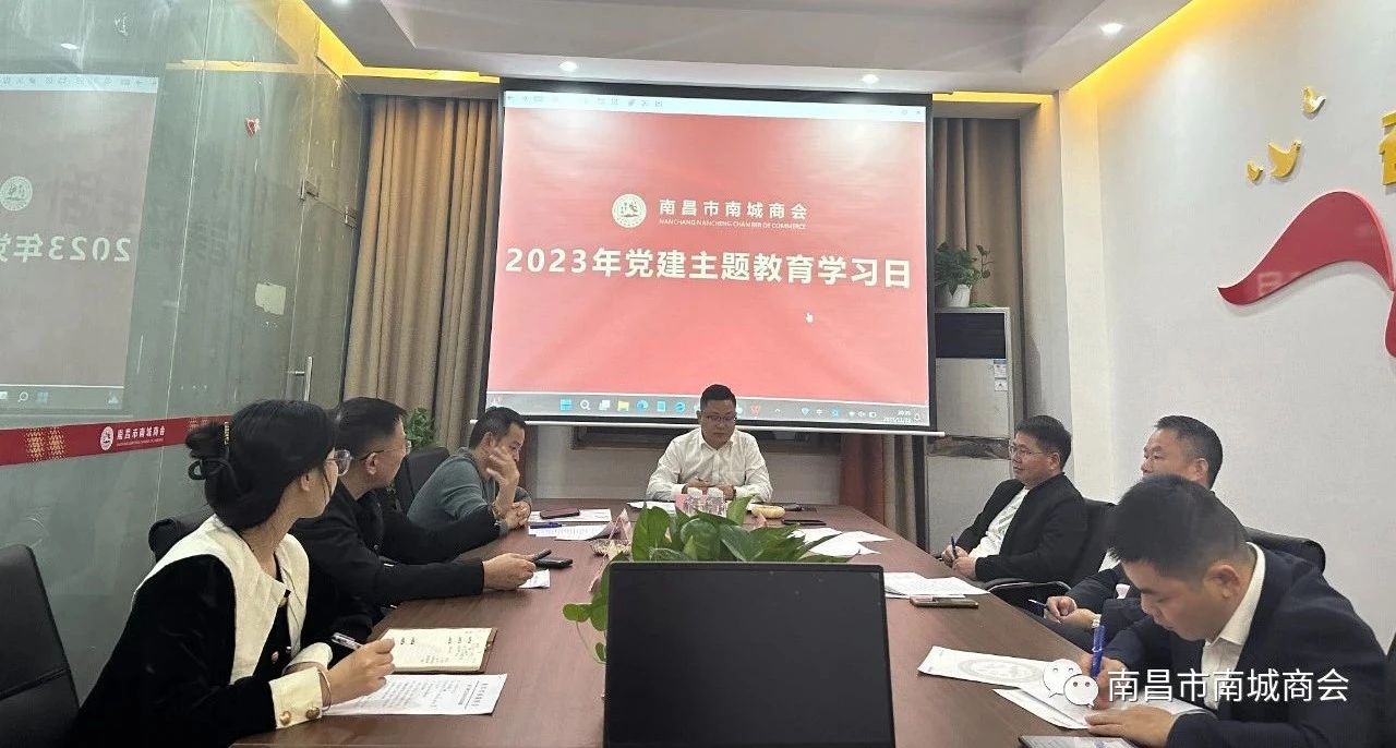 南昌市南城商会召开第二届三次会长办公会