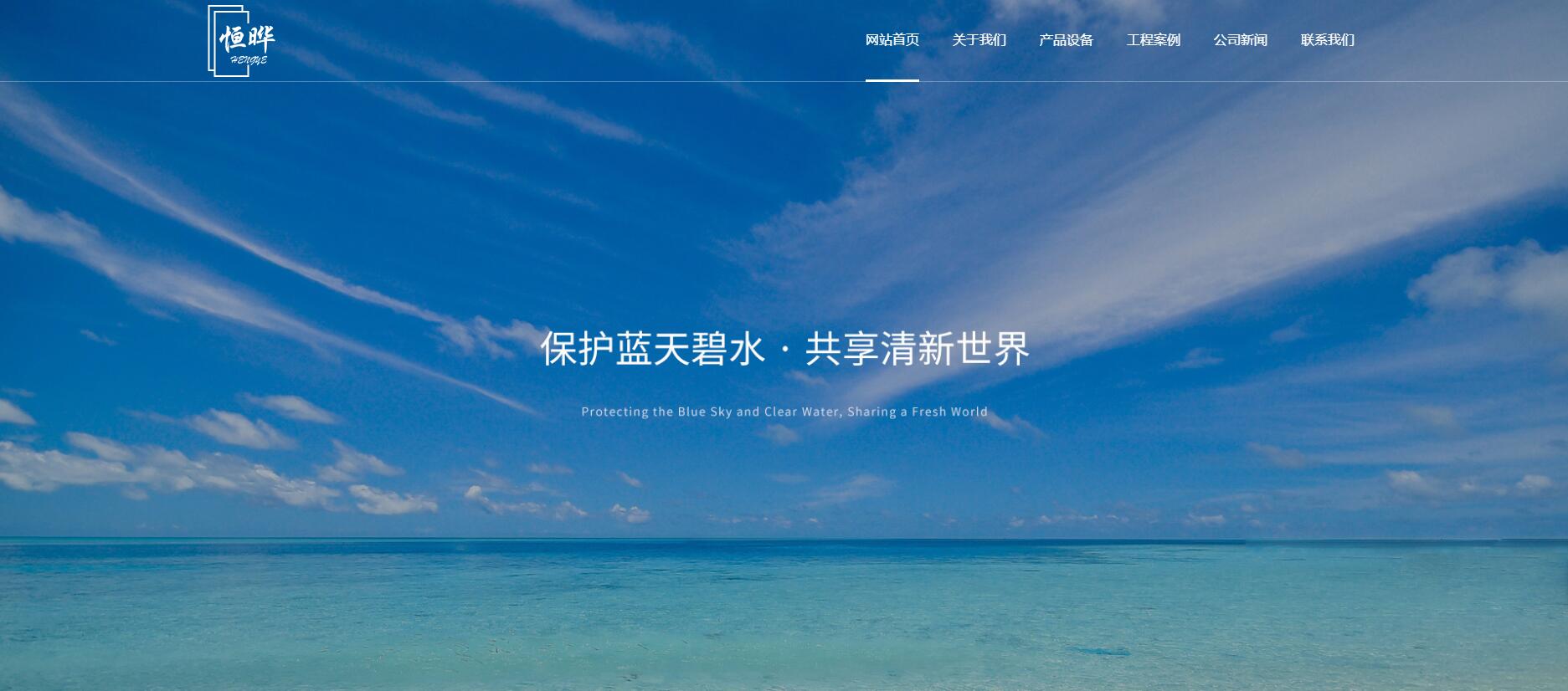 江西恒晔环境工程有限公司
